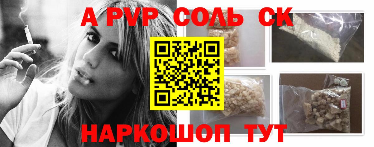 цены наркотик  Alpha PVP СК КРИС  Alfa_PVP крисы CK  Вход с VPN  Сухой Лог 