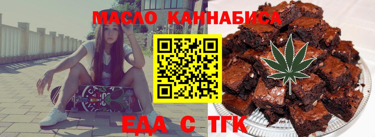Cannafood конопля  Вход с VPN  Сухой Лог 