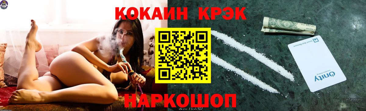 Кокаин Columbia  КОКАИН  Вход с VPN  Сухой Лог  Cocaine Fish Scale 