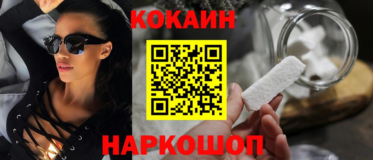 Cocaine 99% Сухой Лог