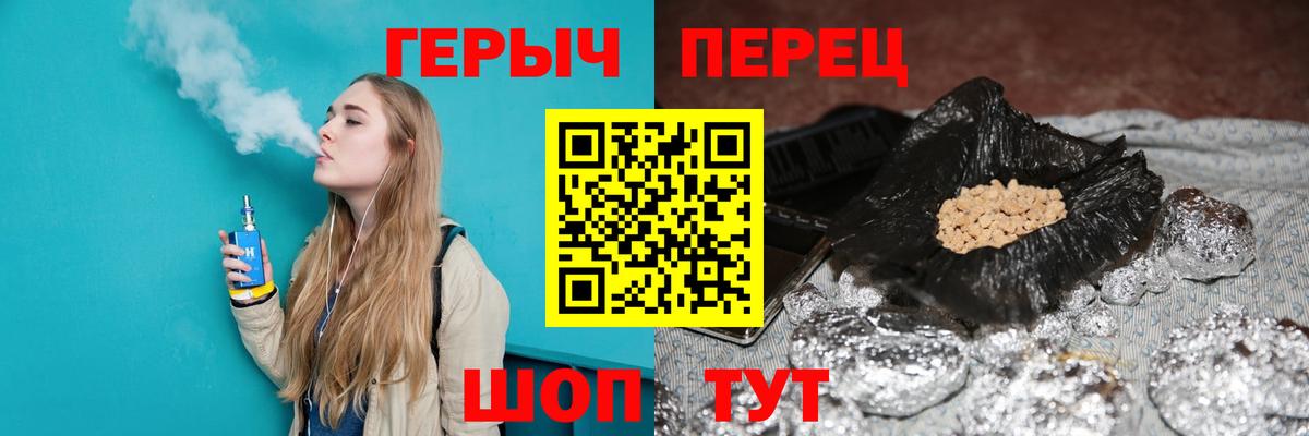 ГЕРОИН Афган  Вход с VPN  Героин  Сухой Лог 