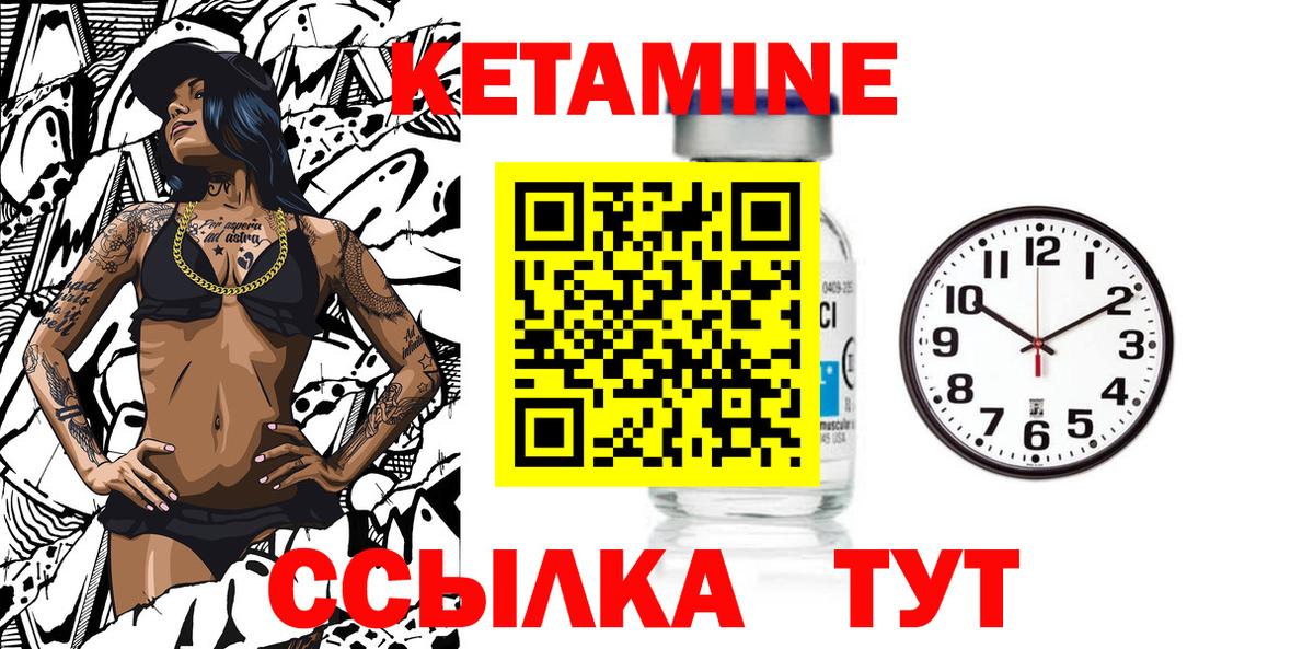 Сухой Лог  Кетамин VHQ  Вход с VPN  КЕТАМИН ketamine 