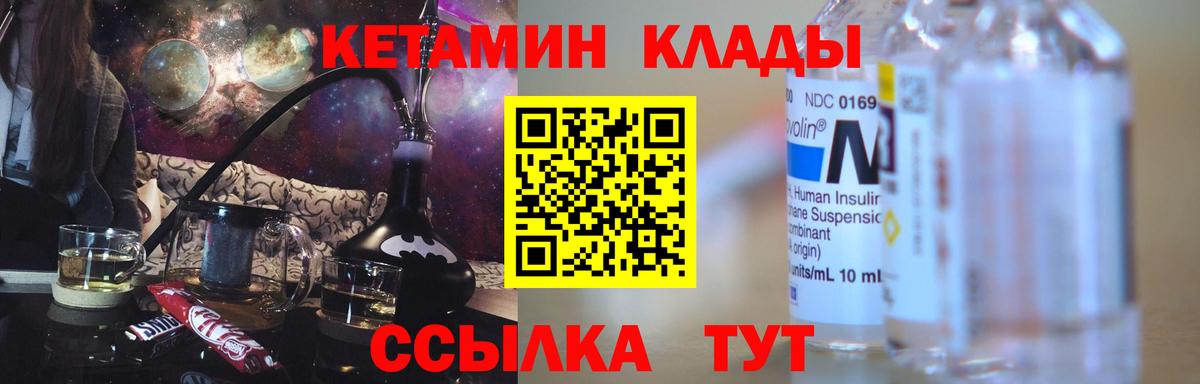 Кетамин ketamine Сухой Лог