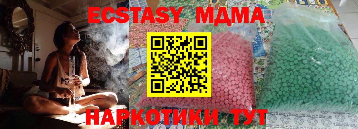 Сухой Лог  МДМА VHQ  MDMA кристаллы  Вход с VPN 