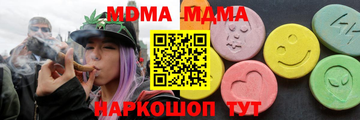 МДМА crystal Сухой Лог