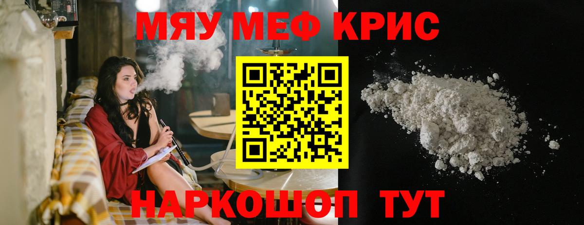 Мефедрон  Мефедрон мука  Меф  Сухой Лог  блэк спрут   Вход с VPN  МЕФ кристаллы 