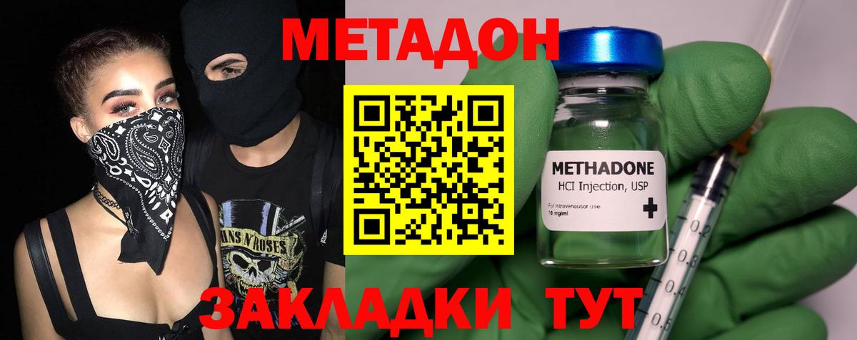   зеркало  Вход с VPN  Сухой Лог  это как зайти  МЕТАДОН белоснежный  МЕТАДОН белоснежный 