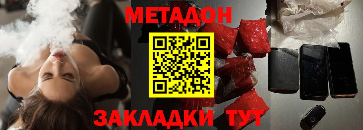 МЕТАДОН белоснежный Сухой Лог