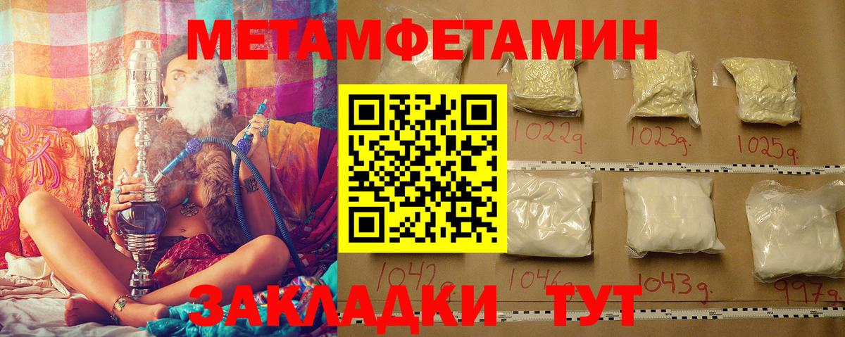 МЕТАМФЕТАМИН Methamphetamine Сухой Лог