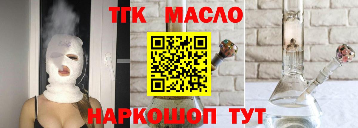 ТГК концентрат  Вход с VPN  Сухой Лог 